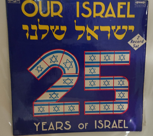 Various - Our Israel - 25 Years of Israel (2x12")