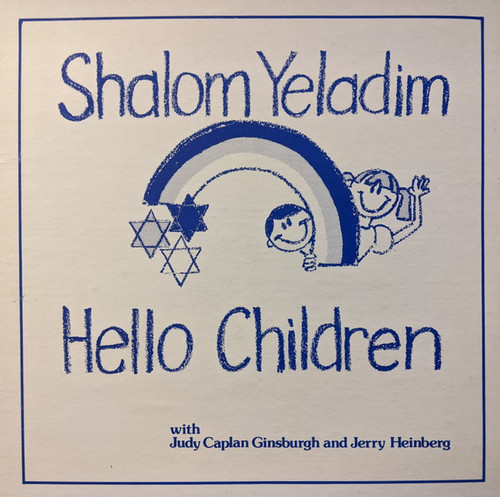 Judy Caplan Ginsburgh, Jerry Heinberg - Shalom Yeladim Hello Children - Not On Label - VPA-LP-666 - LP, Album 2230753888