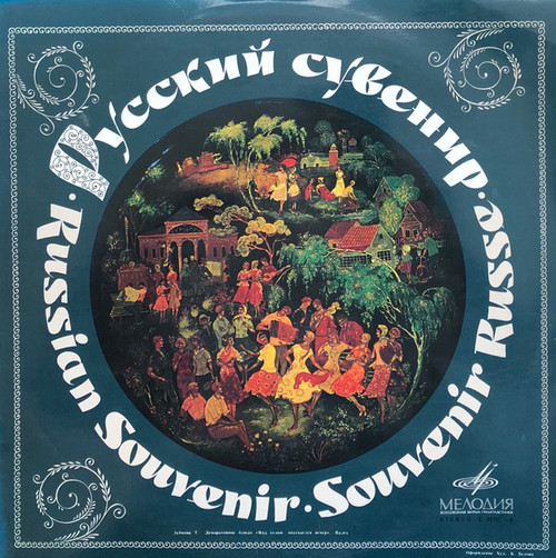 Various - Russian Souvenir - Мелодия - С 01755-6 - LP, Comp 2383767019