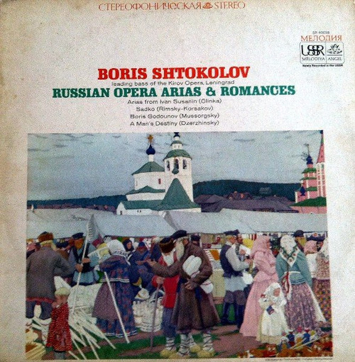 Boris Shtokolov* - Russian Opera Arias & Romances (LP, RE)