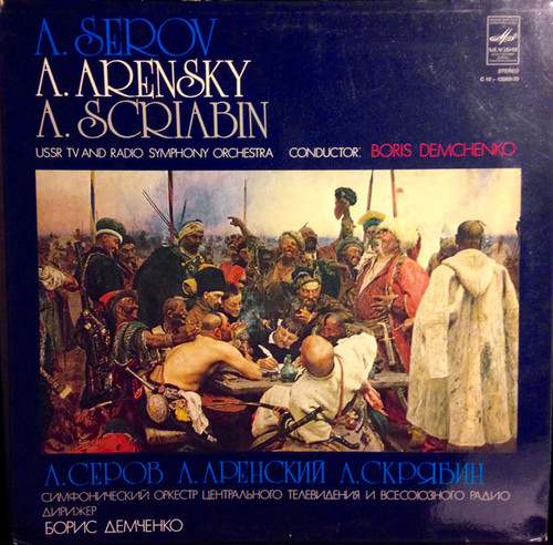Serov*, Arensky*, Scriabin* - Symphonic Pieces (LP)
