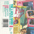 The J. Geils Band - Flashback - The Best Of J. Geils Band (Cass, Comp)