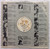 Country Joe And The Fish - Here We Are Again (LP, Album, San)