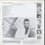 Johnny Mathis - The Sweetheart Tree - Mercury - MG 21041 - LP, Mono 903132337