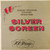 101 Strings - Award Winning Scores From The Silver Screen (LP, Album)