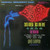 Bye Bye Birdie Original Broadway Cast With Chita Rivera, Dick Van Dyke (2), Paul Lynde, Dick Gautier, Michael J. Pollard, Susan Watson And Kay Medford - Bye Bye Birdie (LP, Album, Mono, Gat)