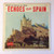 Mike Di Napoli & Trio* - Echoes Of Spain (LP, Album, Mono)