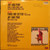 Rob Base & DJ E-Z Rock - Joy And Pain (Remix) - Profile Records - PRO-7247 - 12", Single 1135762055