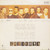 UB40 - UB40 - A&M Records, A&M Records - SP-5213, SP 5213 - LP, Album, B = 1148949961