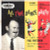 Paul Whiteman And The "New" Ambassador Hotel Orchestra - All Time Dance Party Vol. 1 - Coral - EC-81084 - 7", EP 1210254795