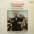 Mantovani And His Orchestra - Mantovani In Concert - London Records - PS 578 - LP, Album 1720419598