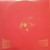 George Harrison - The Best Of George Harrison - Capitol Records - ST-11578 - LP, Comp, Jac 1971082601