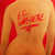 Eric Clapton - E.C. Was Here (LP, Album, PRC)