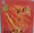 Sweet Honey In The Rock - We All...Everyone Of Us (LP, Album)