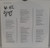 Sweet Honey In The Rock - We All...Everyone Of Us - Flying Fish (2) - FF 317 - LP, Album 2132685608