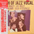 Various - Birth Of Jazz Vocal (Promo) (LP, Comp, Promo)