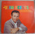 Jim Reeves - The Best Of Jim Reeves - RCA Victor - LSP-2890 - LP, Comp, Mono, Ind 2351096470
