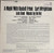 Earl Wrightson, Lois Hunt - A Night With Rudolf Friml - Columbia - CS 8430 - LP 2295501142
