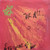Sweet Honey In The Rock - We All...Everyone Of Us (LP, Album)