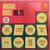 Various - Original Oldies Vol 23 (LP, Comp)
