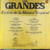 Various - Los Grandes éxitos De La Música Tropical (LP, Album, Comp)