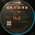 Kansas (2) - Vinyl Confessions (LP, Album, Car)_2570614611