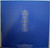 The Oak Ridge Boys - Greatest Hits (LP, Comp, Club)_3065733577