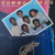 Commodores - In The Pocket (LP, Album, Sup)_3968062909