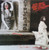 Bette Midler - Songs For The New Depression (LP, Album, PR )