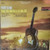 Patsy Cline - Stop The World & Let Me Off (LP, Comp)