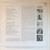 Bach*, E. Power Biggs, Pablo Casals, Walter Carlos, Eugene Ormandy - Bach's Greatest Hits Vol. 1 (LP, Comp, RE)_4149194760