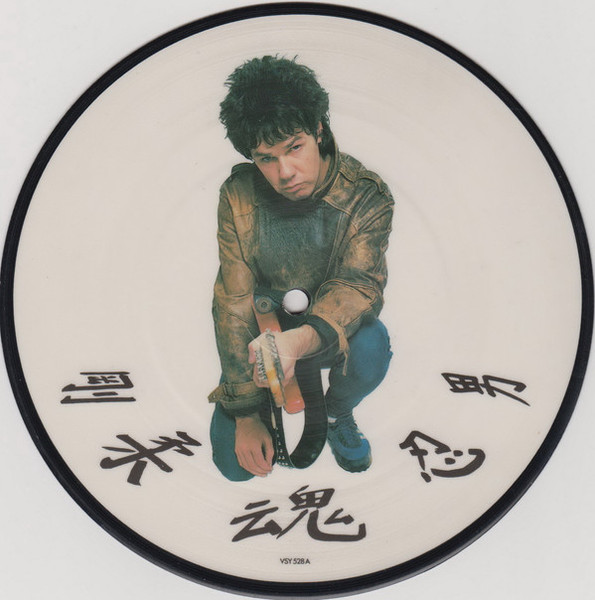 Gary Moore - Always Gonna Love You (7", Single, Pic)