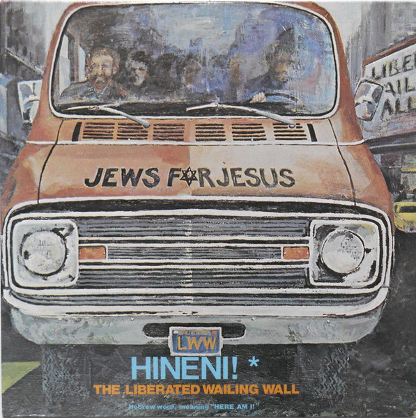 The Liberated Wailing Wall - Hineni! (LP)