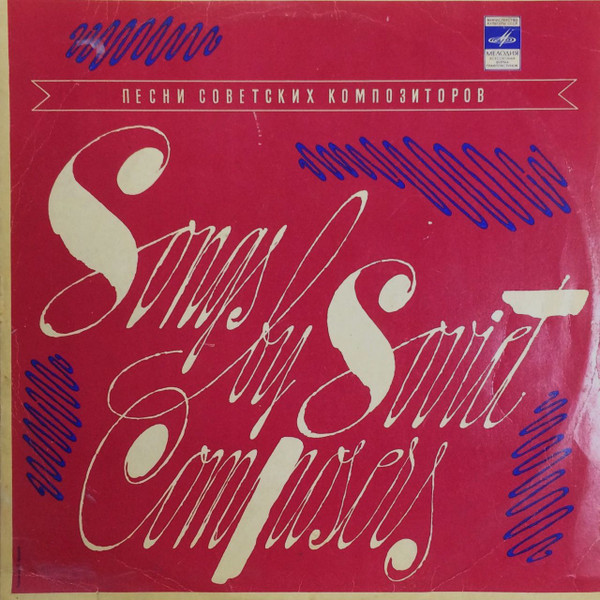 Майя Кристалинская - Майя Кристалинская (LP, Album, Blu)