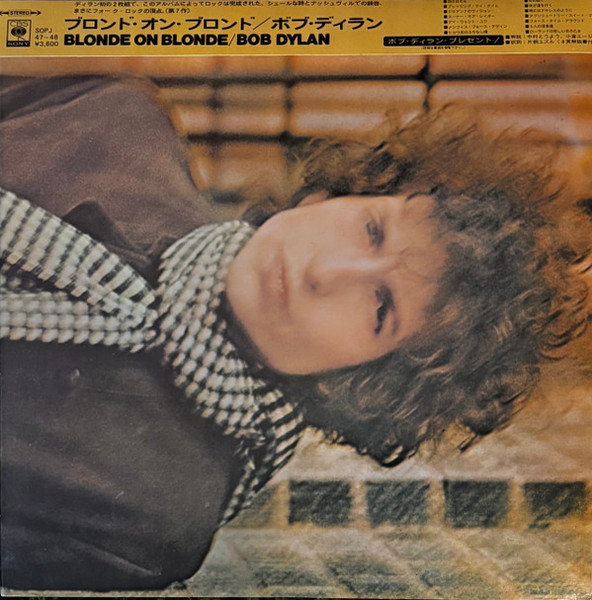 Bob Dylan - Blonde On Blonde (2xLP, Album, Promo, RE, Gat)