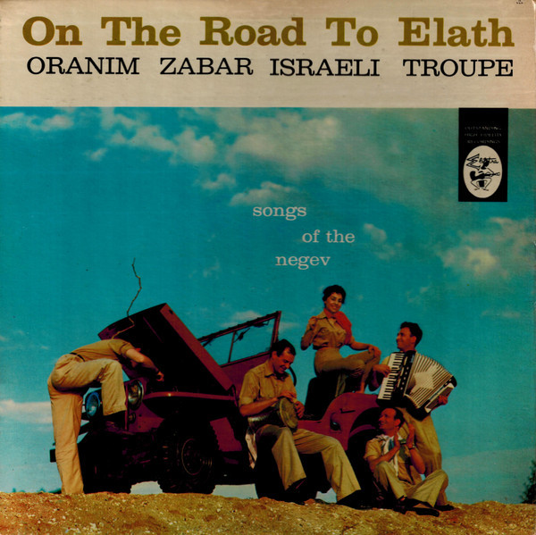 Oranim Zabar Israeli Troupe* - On The Road To Elath (Songs Of The Negev) (LP, RE)