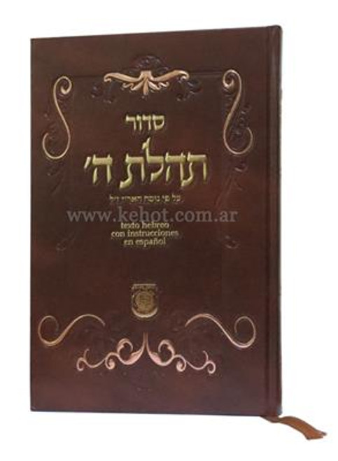 Sidur Tehilat Hashem Completo en Hebreo con Instrucciones en Español - Editorial Kehot