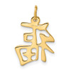 Lex & Lu 14k Yellow Gold Good Luck Charm - 3 - Lex & Lu