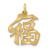 Lex & Lu 14k Yellow Gold Good Luck Symbol Charm - Lex & Lu