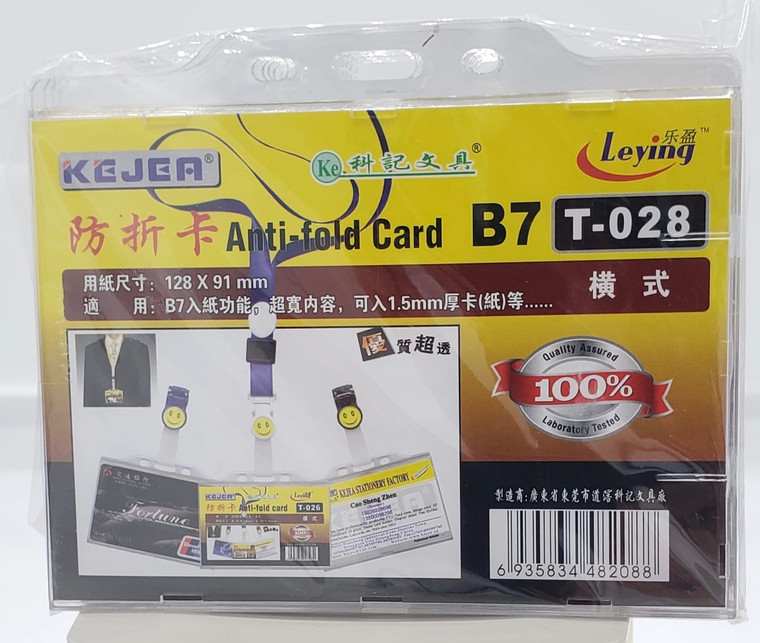 ID Card Name Anti-Fold Card (Horizontal) T-026H