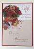 Special Wife Christmas Card Greeting Card By Wishing Well