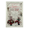 To a Special Nephew and His Wife Festive Classic Design Christmas Card