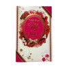With Love To My Wife Rose Floral Design Keepsake Mother's Day Card
