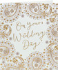 Patterned Design Wedding Congratulations Card