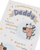 Funny Dog Design Daddy Birthday Card