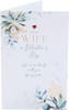 Beautiful Leaves Design Wife Valentine's Day Card