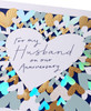 Gold & Blue Hearts Design Husband Anniversary Card