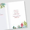 Luxurious Design Heartfelt Wishes Keepsake Daughter & Son In Law Christmas Card