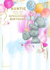 Bear With Balloons And Gifts Amazing Auntie Birthday Card