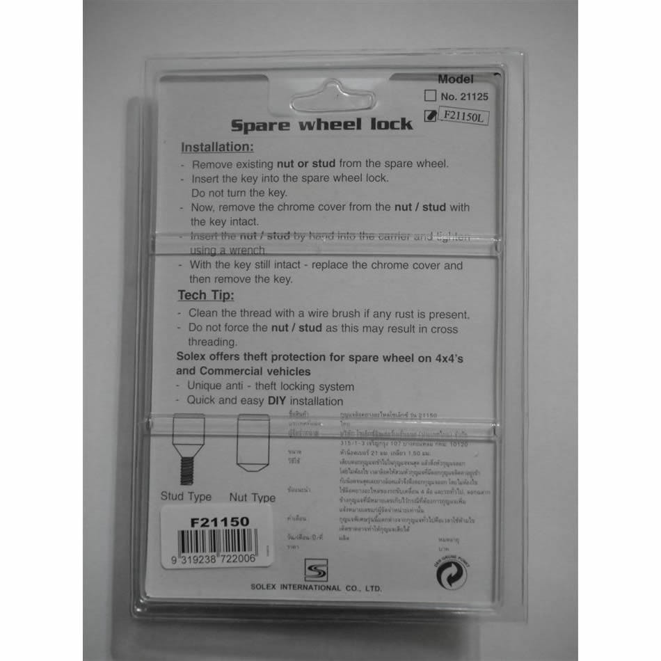 Solex Spare Wheel lock 12mm X 1.25mm Tyre Protection Made simple 4X4 SUV